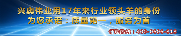 興奧偉業(yè)鋼材銷售聯(lián)系方式